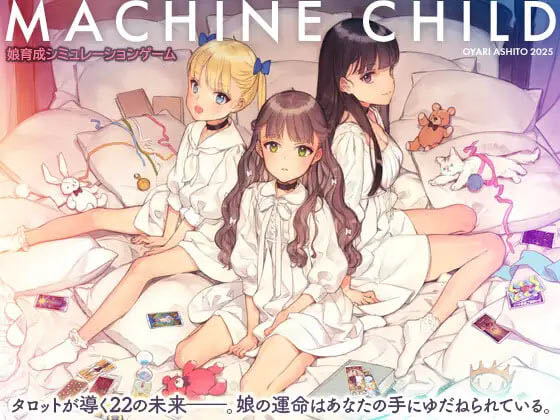 机器之子 v1.0.0 MACHINE CHILD [545M][SLG/PC] 
