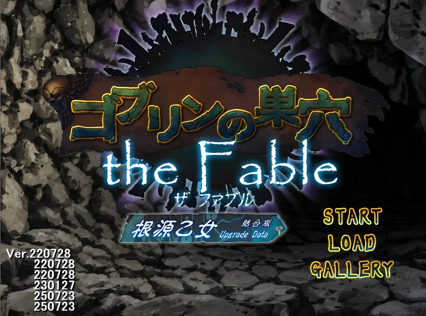 哥布林巢穴theFable ○辱物语编纂版 官方中文版 [新作/9.1G]  [PC游戏] 