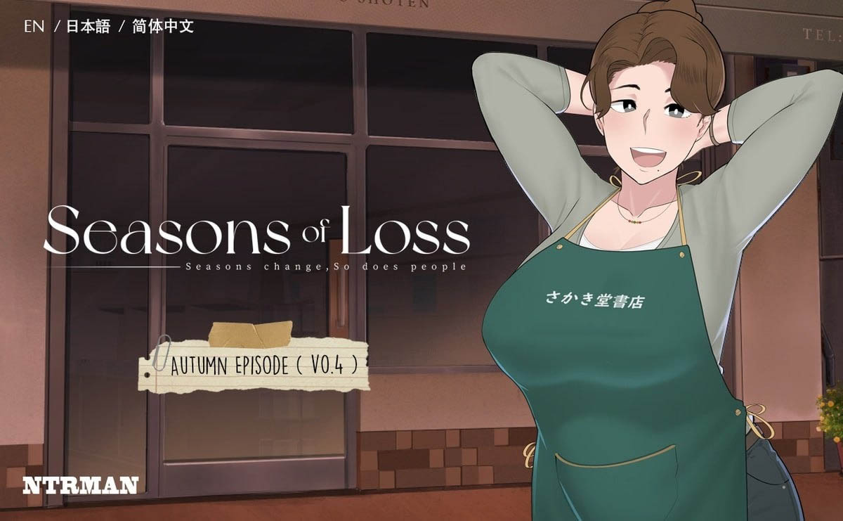 迷失的季节 Seasons of Loss v1.0 官中版 [2G][SLG/PC] 