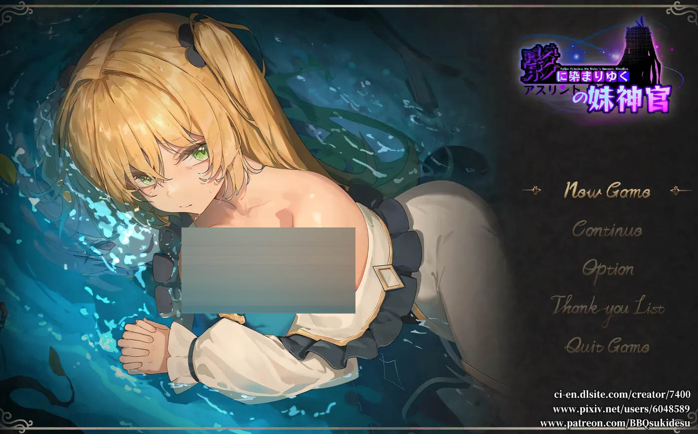  影色渐染~阿斯林顿的妹神官~Ver1.10 Steam官方中文版 [更新/2.7G][PC游戏]