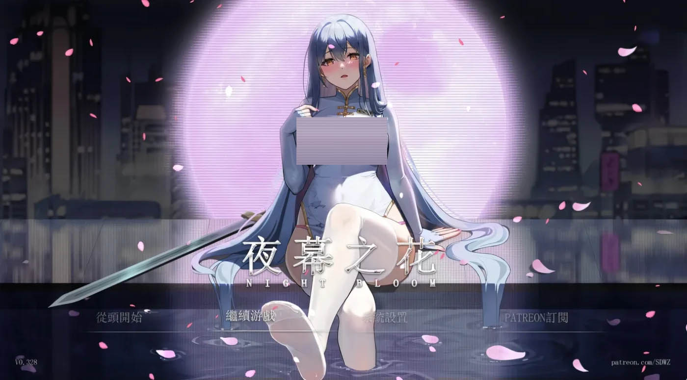 夜幕之花Ver0.585 官方中文版 [更新/1.3G][PC+安卓] 