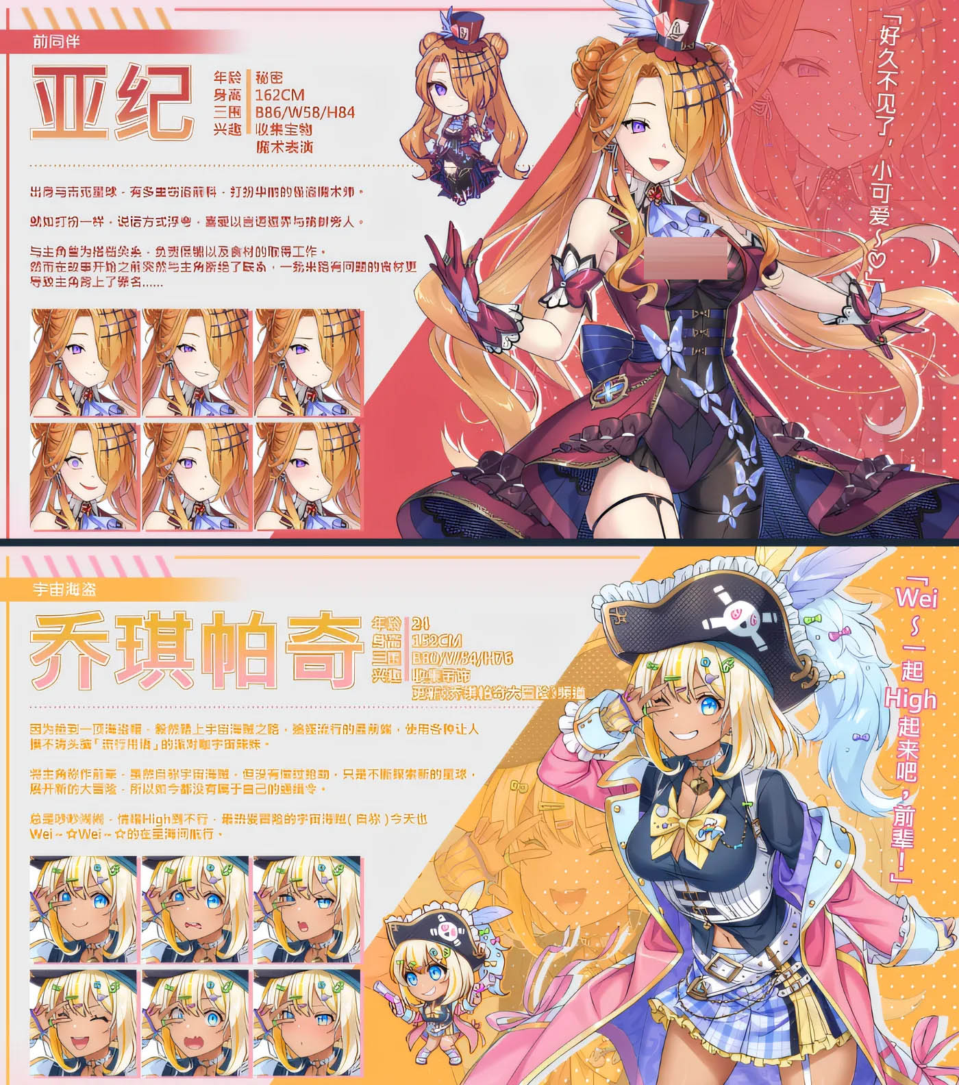 暴食的怪兽公主：惑星美食之旅 Ver1.12 Steam官方中文版 [更新/4.3G]