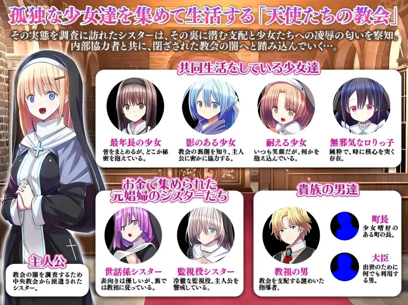 天使们的教堂 挂载AI汉化 [新作/304.2M][PC游戏] 