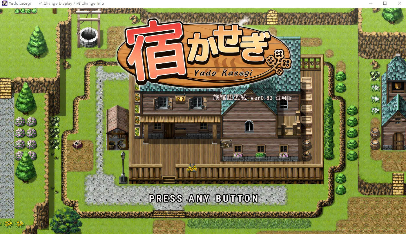  揽客住宿；招徕住宿生意 Ver0.85 云翻汉化版 [更新/130.4M][PC游戏]